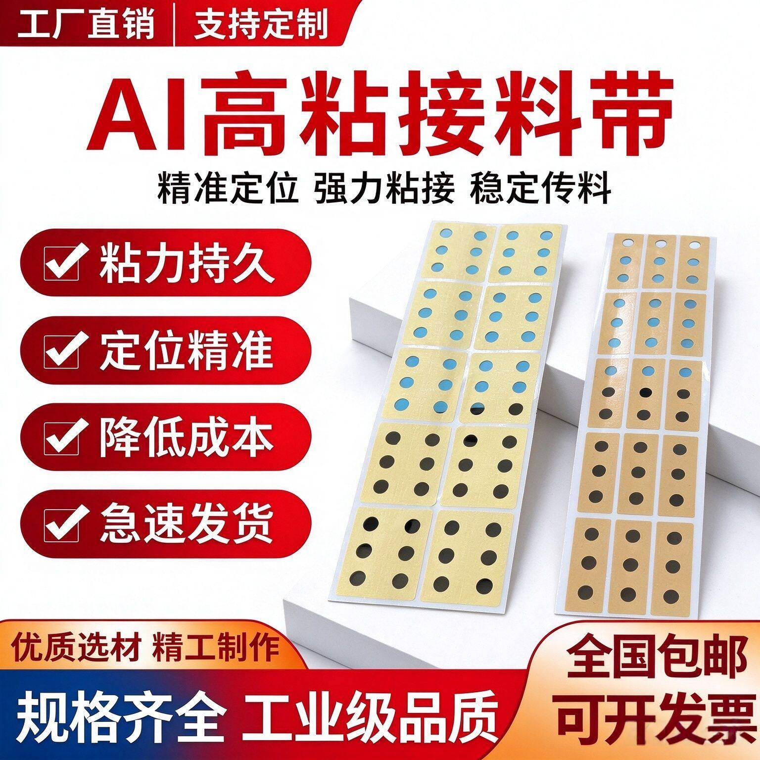 AI接料带插件机三孔五孔六孔美纹胶牛皮纸立式卧式工业smt接料带