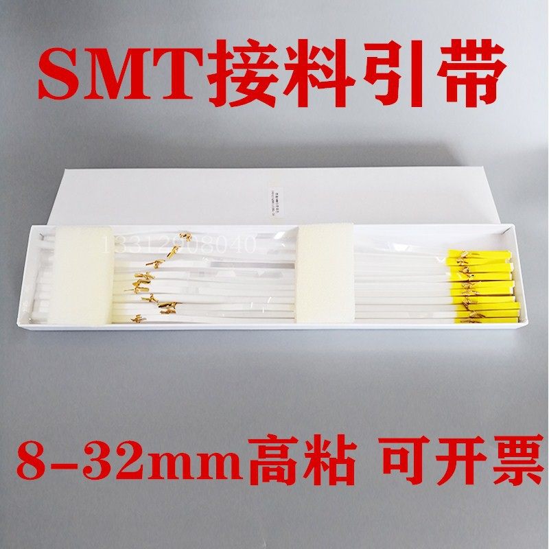 高粘性接料引带康鑫达工厂直销