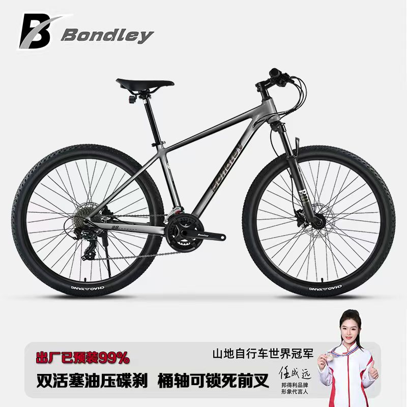 邦得利猎豹S6-X铝合金车架桶轴油刹18速26/27.5/29寸山地自行车