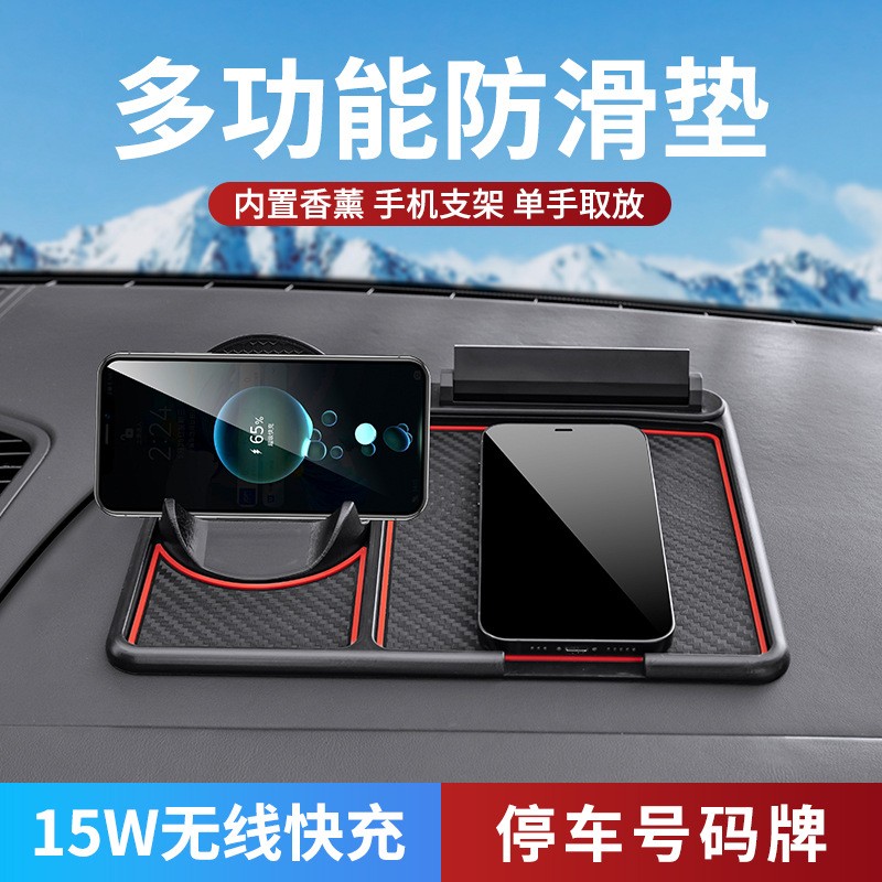 无线充电车载导航汽车手机架中控台充电支架防滑垫停车号码牌支架
