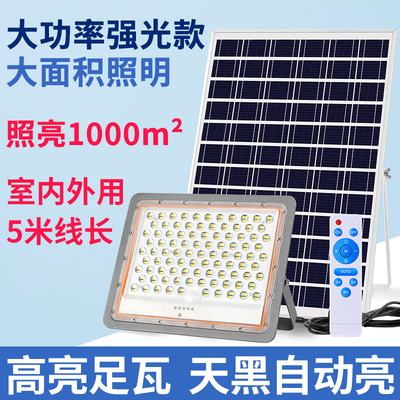 太阳能投光灯新型大功率强光款超亮农村路灯室内专用大面积照明灯
