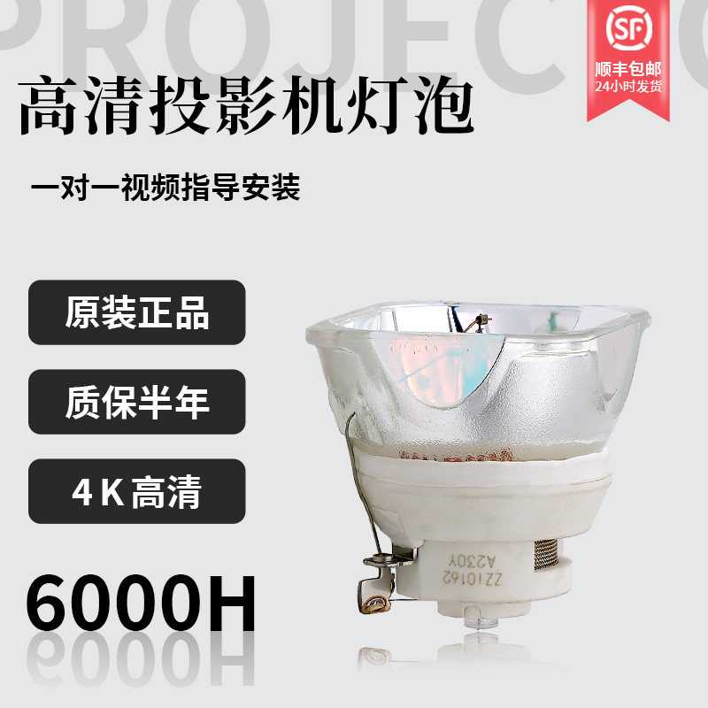 集大成适用于原装松下PT-BW370C/BW400C/BW405NC/BX435NC投影仪机灯泡ET-LAV300C