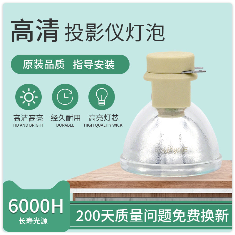 适用于BENQ明基E520 E560 E580 E610 I550 ED044 E562 E540 TH673H MW3076ST MX806ST TS502投影机仪灯泡