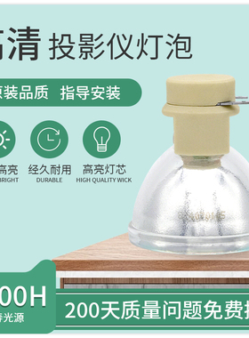 适用于BENQ明基E520 E560 E580 E610 I550 ED044 E562 E540 TH673H MW3076ST MX806ST TS502投影机仪灯泡