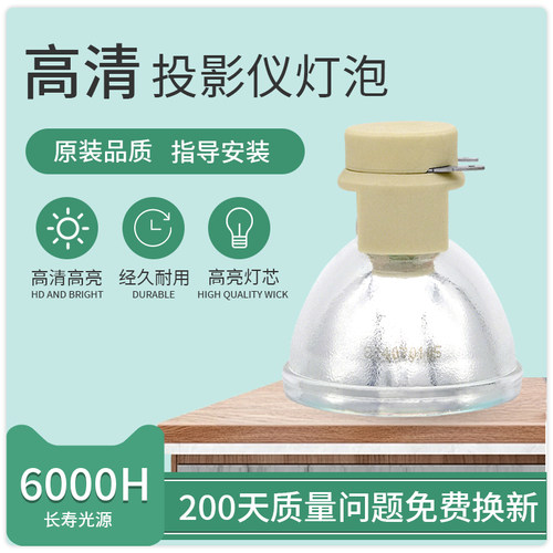 适用于benq明基投影机灯泡全新