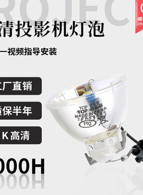 集大成适用于EPSON爱普生投影机灯泡CB-530 CB-970 CH-TW5210 CH-TW5300 CB-680 CB-W32 CB-S31 CB-108 685W