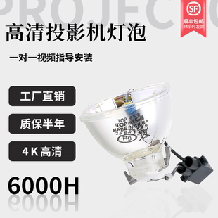 集大成适用于EPSON爱普生投影机灯泡CB-530 CB-970 CH-TW5210 CH-TW5300 CB-680 CB-W32 CB-S31 CB-108 685W