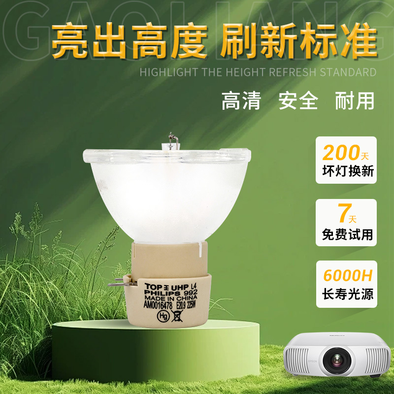 适用全新灯泡benq明基投影机灯泡