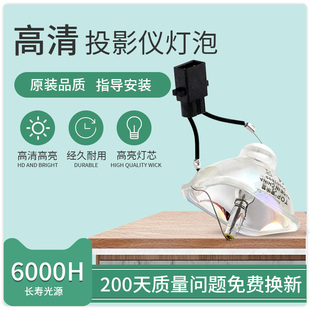 C250XS C250XC C340XEB C250S C440X C285HEB C260XS 集大成适用于爱普生投影机灯泡EB C260X