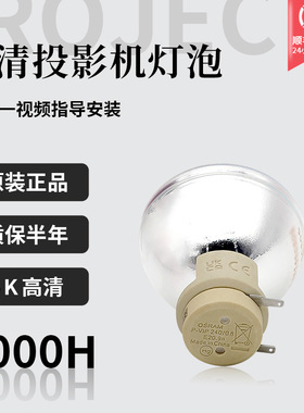 明基投影机灯泡ES6500E NP539E PS5651E PL551EC EP4004 i4020 EN8619 PH6793 HD2324 H9020投影仪灯泡