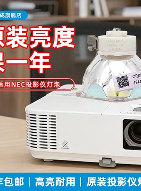 适用于NEC投影机灯泡NP14LP NP15LP NP16LP NP17LP M260XC M260W+ M260XS+ M300W M300W+ M300X M300XC