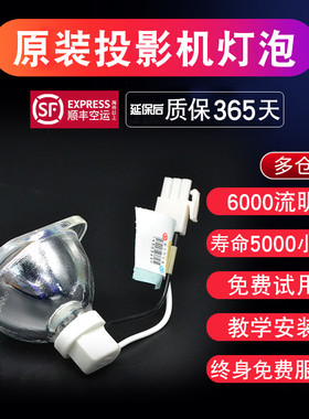BENQ明基TS5275 TS500 EP3125 EP3125 CP-270 MP515ST MP515 MS500+ MP525 MP526 SHP132投影机仪灯泡