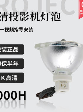 适用于SHARP原装夏普投影机灯泡XR-E2530SA XR-E2510XA XR-E2510SA AN-LX20LP