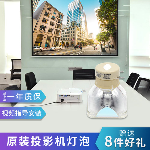 投影机灯泡原装正品全新