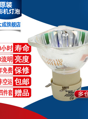 原装明基投影机灯泡MP615P PX5648 EN7248 PW7847 RC32C2 EX6488 MP622 MP623 MP624 E500 BSC200 投影仪灯泡