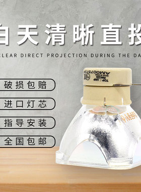 ACTO雅图RAC200/RAC400/RAC1400/索诺克SNP-SU40C/SNP-SX50C/EW400C/EX500C投影机仪灯泡