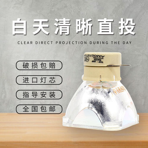 acto雅图投影机全新灯泡