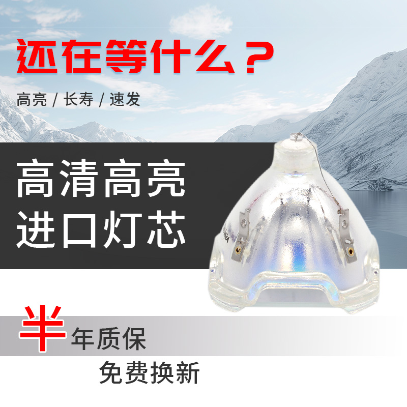 适用三洋xt3500c投影仪灯泡