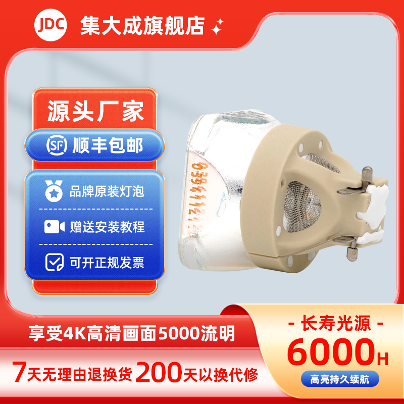 集大成适用于Sony索尼投影机灯泡VPL-CX238 VPL-CX278 VPL-CW258 VPL-CW278 VPL-CX235 CX239 CX275