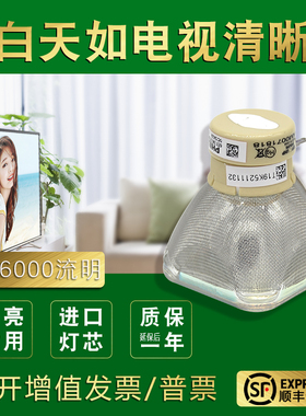 原装Donview东方中原DVB-X360C/DVB-X420C/DVE-X330C/DVB-WX370C/DVB-X270C/DVB-X320C/DVE-X370投影机仪灯泡