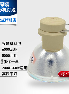 明基投影机灯泡W600+ W600 MP626 MP735 MP670 W1000+ P-VIP180/0.8 E20.8 投影仪灯泡VIP190W/0.8  E20.8