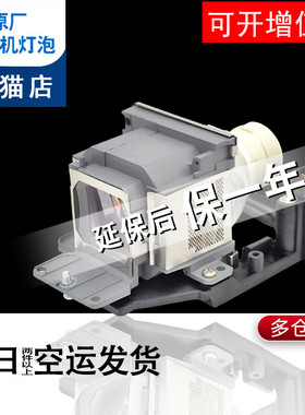 适用于索尼投影机灯泡EX430 DX220 SX620 SX621 SX630 SX631 DW125 DX100 EW276 SW535投影仪灯泡