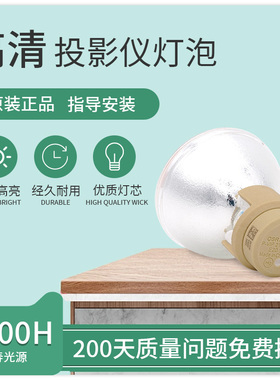 适用原装正品BenQ明基E310/E0433/E500/E5020/ED8AD/ED908/EH7939/EN7248/EN5320/EP3225D/EP4127投影机灯泡