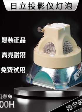 原装日立投影机灯泡HCP-X4021NHCP-X5021NHCP-X5022WNHCP-WX8240CP-WUX8440CP-AX3503DT01281投影仪灯泡