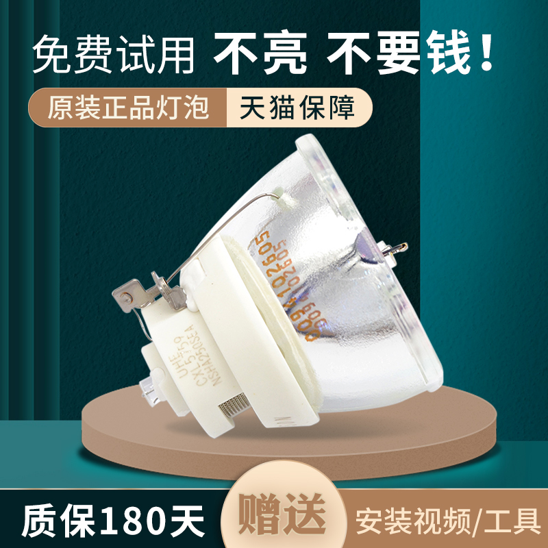 爱普生投影机灯泡集大成全新