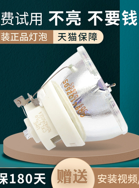 集大成适用于原装爱普生投影机仪灯泡CH-TW6200CH-TW6300CH-TW6600CH-TW6600WCH-TW9300ELPLP85