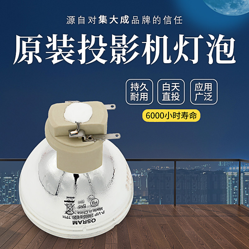 延保后保一年 流明高 寿命长 全新灯泡