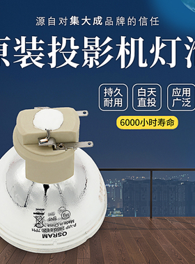 明基投影机灯泡TX808STD RX3362 AX818ND AX835ND投影机仪灯泡