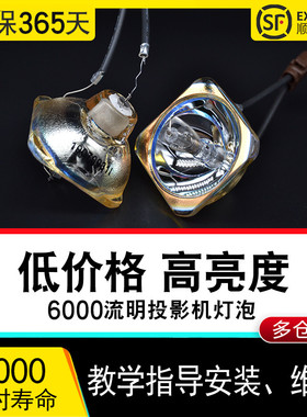 全新高清HITACHI日立投影机灯泡HCP-610XHCP-600X投影仪灯泡DT00781