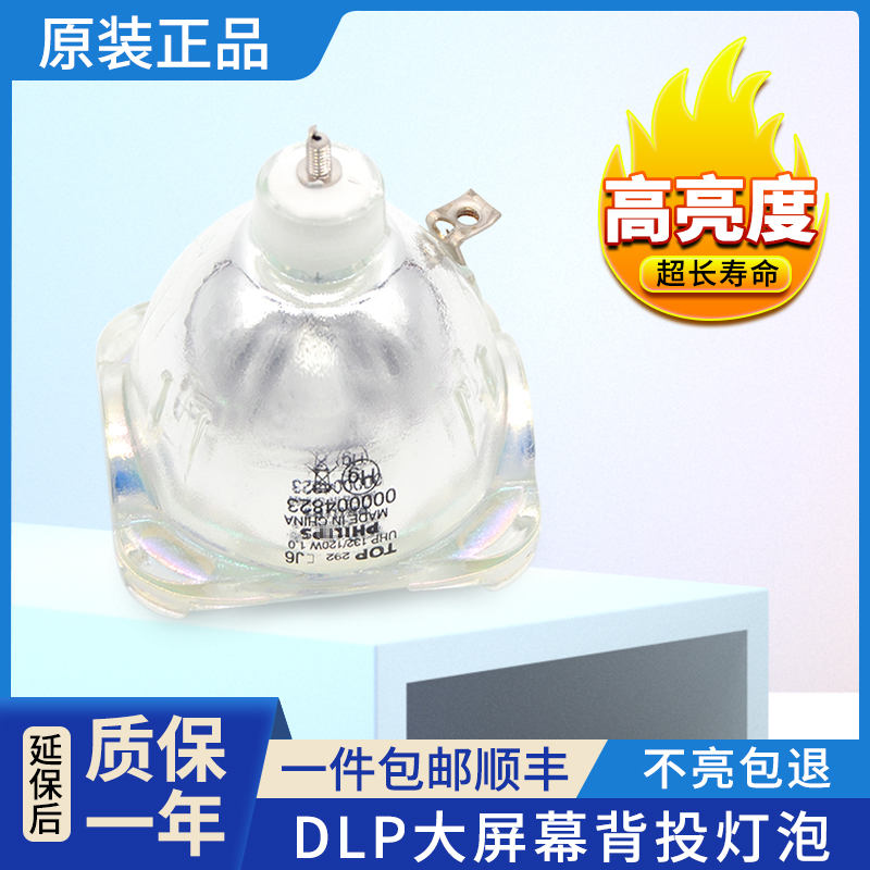 适用灯泡集大成背投灯泡