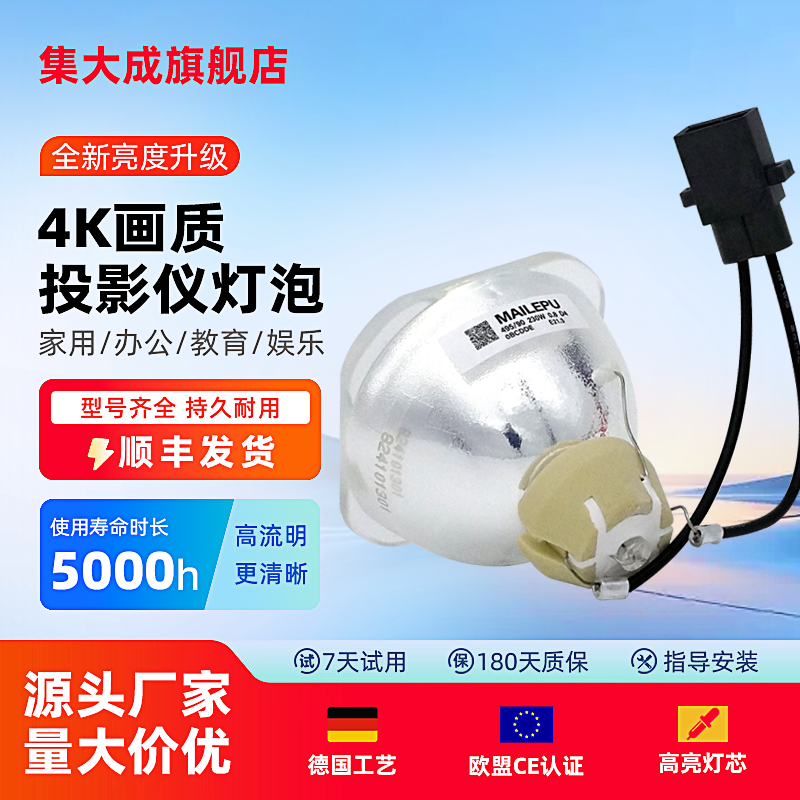 适用于Epson爱普生ELPLP96 97 98 78 88 87 49 60 61 64 69 74 75 80 85 89 90 91 95 93 65 76投影机仪灯泡