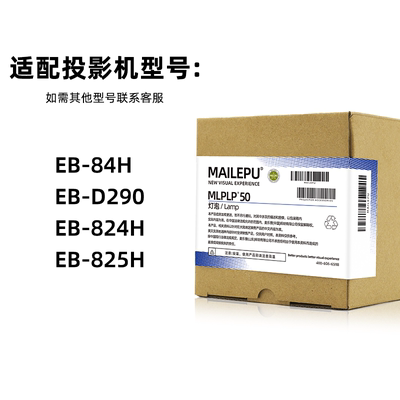 原装适用Epson爱普生ELPLP96 78 88 68 69 64 85 89 61 49 97 77 87 95 93 76 74 75 80 60投影仪灯泡原封包
