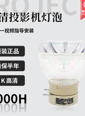 原装全新NEC投影机灯泡NP-CA4115X CA4350X CK4055X CK4155X+W CK4255X CM4050X CM4150X CR2165W+投影仪灯泡