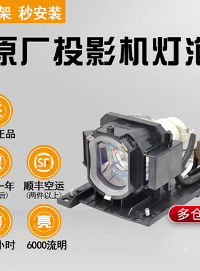 原装通用投影机灯泡日立HCP-Q5Q50Q60Q65Q66Q71Q80W3050X3230X3560X270X4050X3580X3560X投影仪灯泡