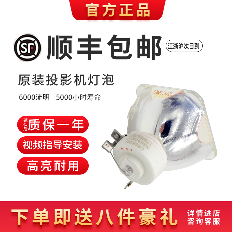 延保后保一年 流明高 寿命长 全新灯泡
