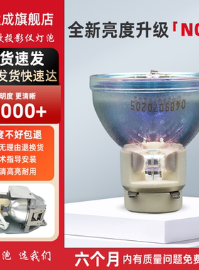 适用于Acer宏基投影仪灯泡H6510BD H6517ST H7550ST PE-W30 HE-803J MH680 H6520BD T410DTB T410B投影机灯泡