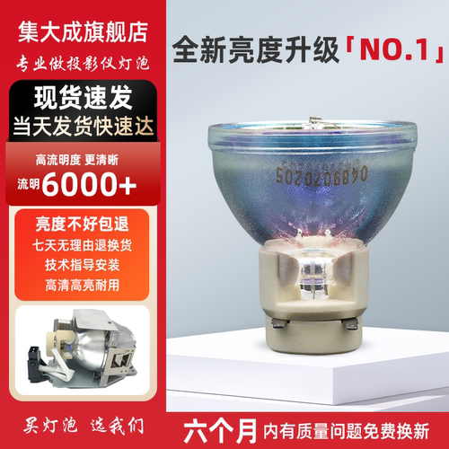 适用于宏基高清投影投影仪灯泡