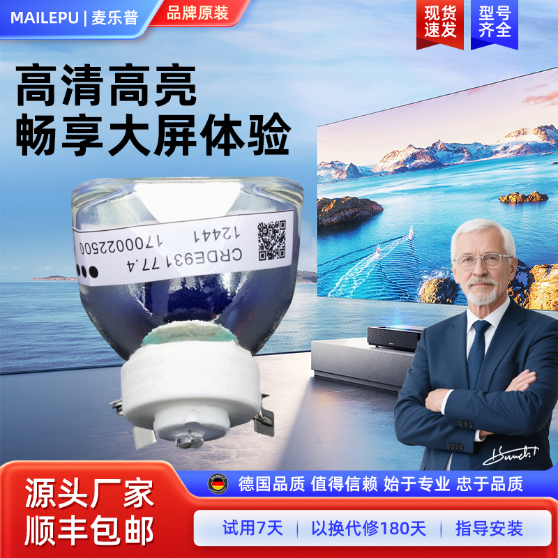 质保半年 流明高 寿命长 全新灯泡