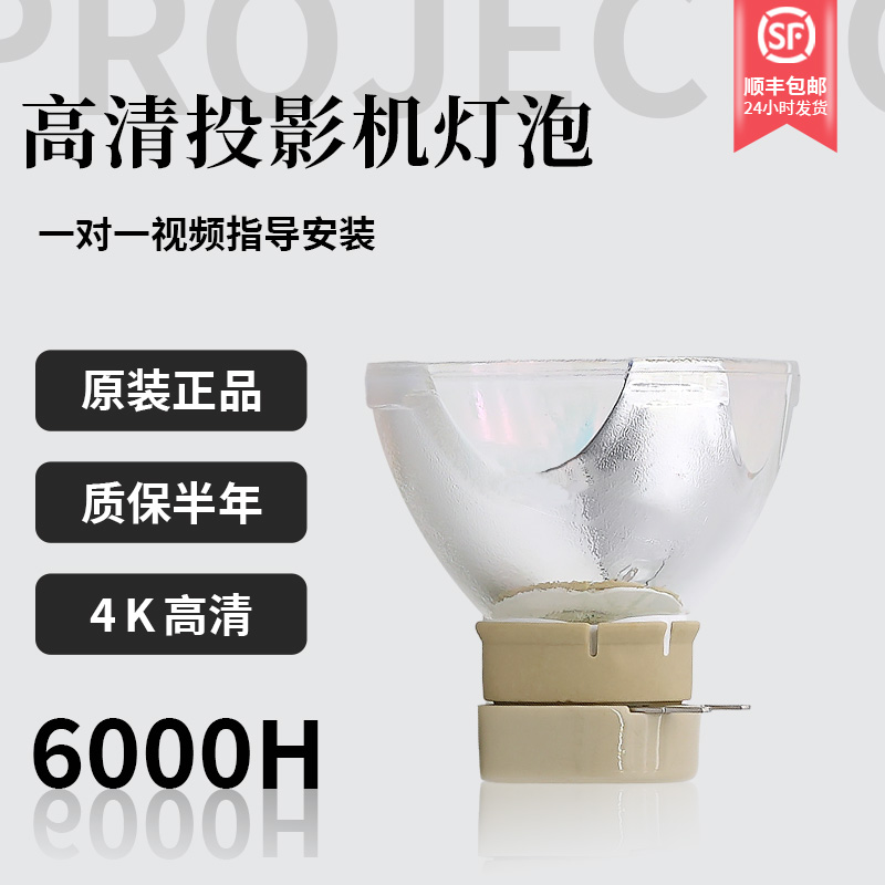原装投影机灯泡日立Q80W