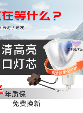 通用松下投影机灯泡PT-PX860  PX880 PW880NT PX960 PX970 PX980NT PX780E FW100NTU F100NTU LAP770