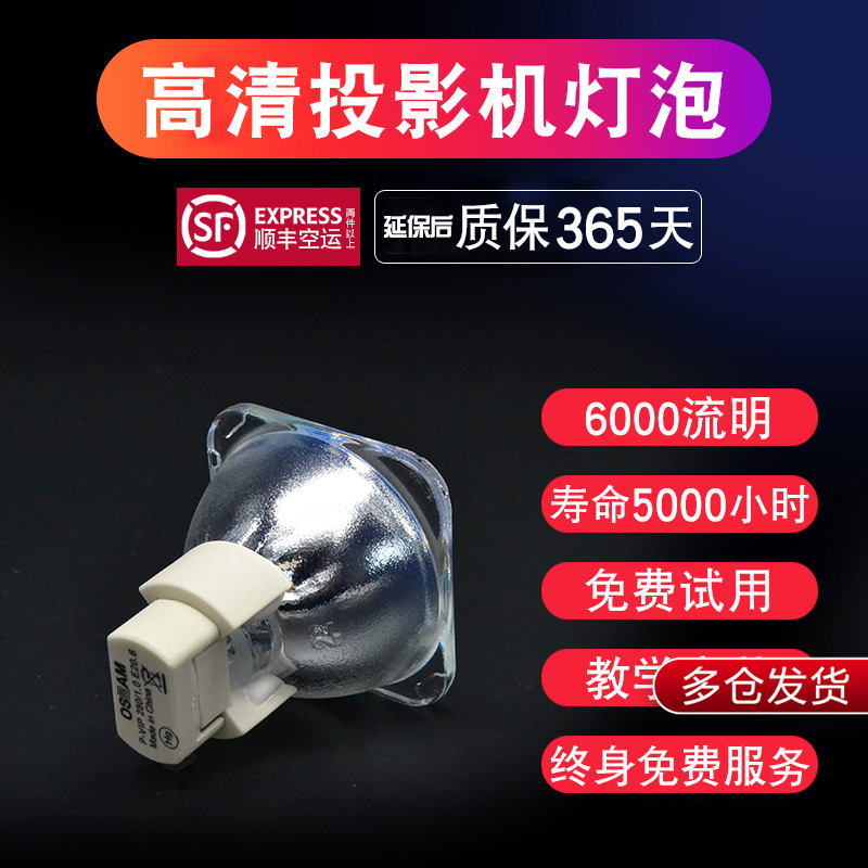 optoma投影机灯泡奥图码全新
