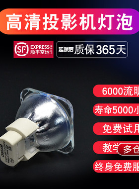 Optoma奥图码EP7475 EP7479 DK332 HD6800 CM10 ES520 ES530 EX530投影机仪灯泡