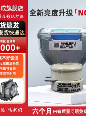 适用于索尼投影机灯泡VPL-EX121 EX146 EX246 EX293 EX430 EX575 EX570 EX433 SW631 SX236 DX120 DX221