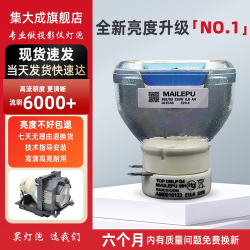 适用于全新索尼投影机灯泡包邮