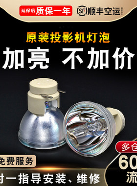 理光投影机灯泡PJ K120+  PJK360  PJK110A投影仪灯泡