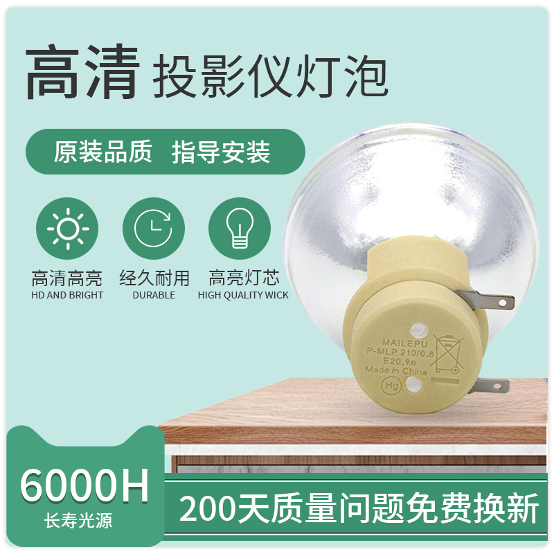 适用于benq明基投影机灯泡包邮